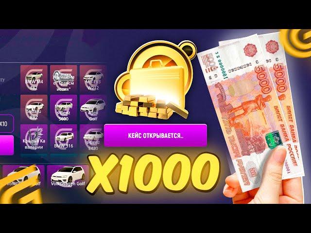 ОТКРЫЛ 1000 ЗОЛОТЫХ КЕЙСОВ ЗА БИЛЕТЫ в GRAND MOBILE! НОВАЯ МИНИ ИГРА в ГРАНД МОБАЙЛ