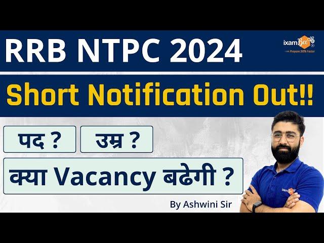 RRB NTPC 2024 Notification Out || RRB NTPC short Notification || By Ashwini Sir