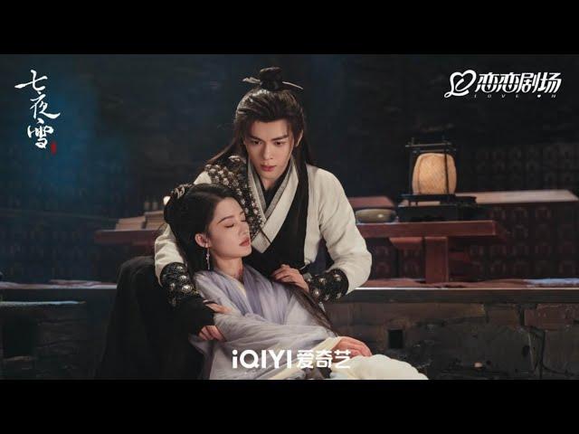 [STILLS EPS. 25-26]《七夜雪》Snowy Night Timeless Love (Joseph Zeng Shunxi, Li Qin, Wang Hongyi)