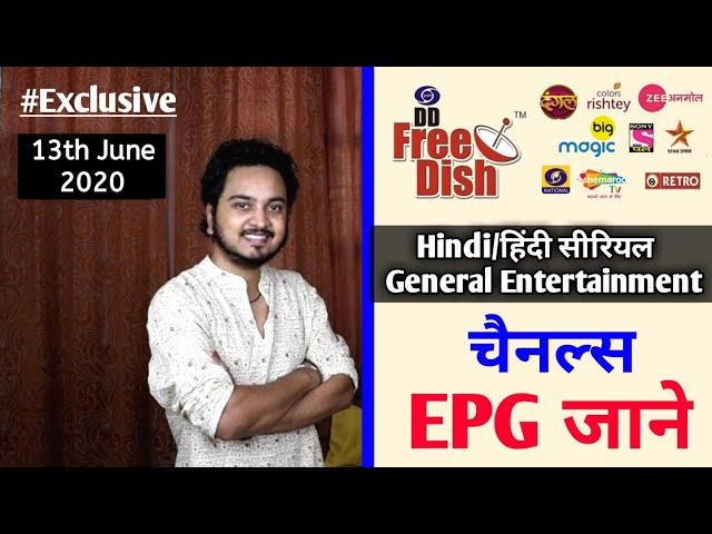 DD Free Dish EPG: All Hindi GEC Channels Program Schedule as on 13th June 2020 | DD Free Dish