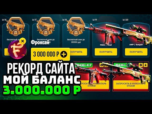 ЭТО НОВЫЙ РЕКОРД 3.000.000 НА БАЛАНСЕ EASYDROP! ВЫПАЛ ДРАГОН ЛОР, ВОЙ, МЕДУЗА, ПРИНЦ, ДОРОГИЕ НОЖИ!