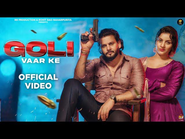 GOLI VAAR KE (FullVideo)Rohit Rao Naharpuriya&Pihu | Raj Mawar&Ashu twinkle | New Haryanvi song 2024