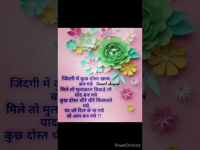 friendship shayari !! friendship status !! Dosti shayari !! dosti status !! masti shayari