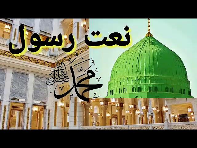 Heart  touching  NAAT  II NAAT  MUSTAFA  II AHMED  PYARE  NABI  HAMARE.II