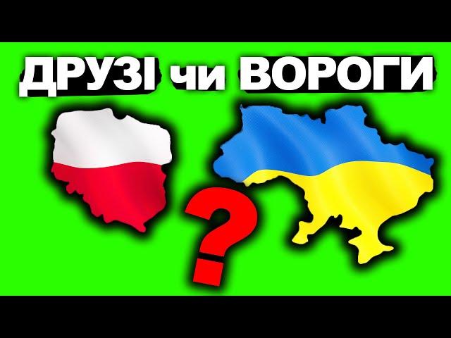 ЯК ГОВОРИТИ З ПОЛЯКАМИ ПРО ІСТОРІЮ? | Історія України від імені Т.Г. Шевченка