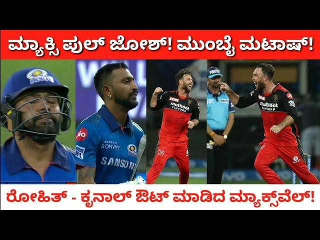 RCB Vs MI | What a Mad All round Performance by Maxwell | Two wickets for Maxi