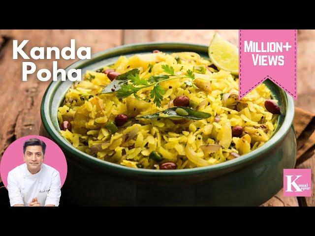 Kanda Poha Recipe | Mumbai Style Kanda Poha | पोहा बनाने का सबसे आसान तरीक़ा | Breakfast Recipe