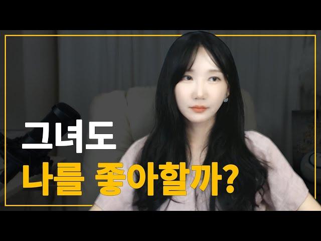 여자가 남자한테 관심 있을 때 하는 행동