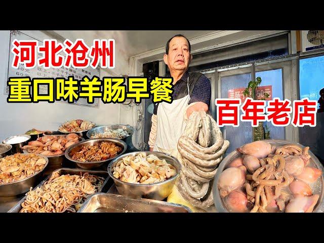 A restaurant which has been run for 200 years in Cangzhou ! Sheep intestines and baked cakes !