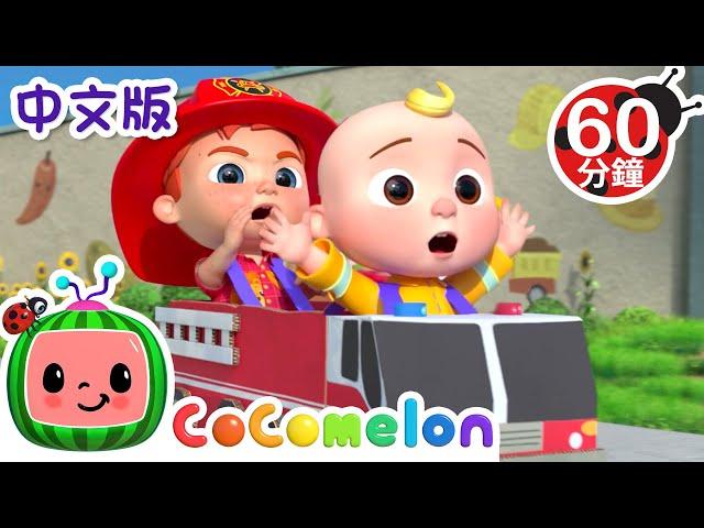 小车上的轮子，转呀转 | Wheels on the Bus - Playground | 大合集 | 儿童学习 | 儿歌童谣 | 英文ABC和123 | CoComelon 中文