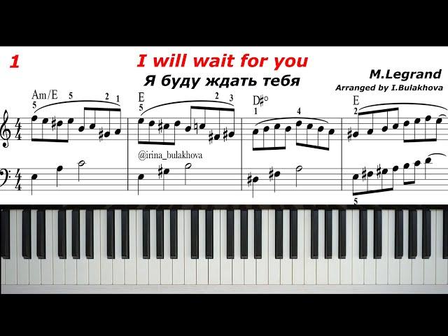 Я БУДУ ЖДАТЬ ТЕБЯ I will wait for you M. Legrand М.Легран Music sheets Score Partitura piano Ноты