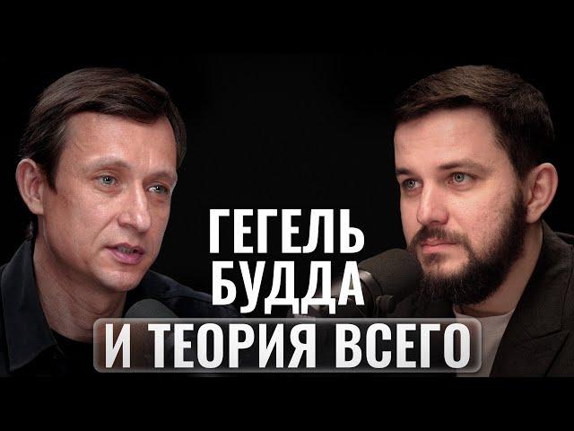 Dmitry Dmitriev | From Plato to Quantum Physics: A Journey into the Depths of Reality