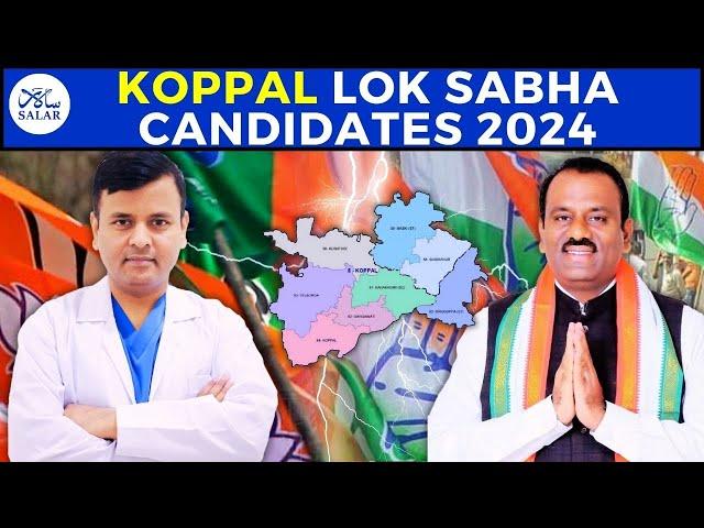 Koppal Lok Sabha Elections: BJP's Dr. Basavraj Kyavater vs INC's K. Rajashekar Hitnal #koppal