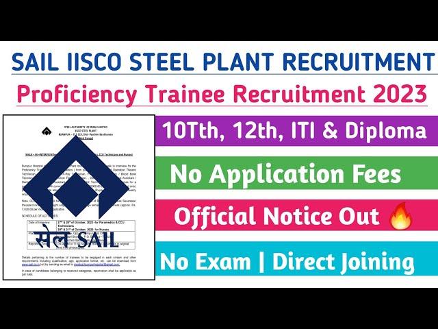 SAIL IISCO Steel Plant Recruitment 2023 | SAIL Recruitment 2023 Apply Online | SAIL Recruitment 2023