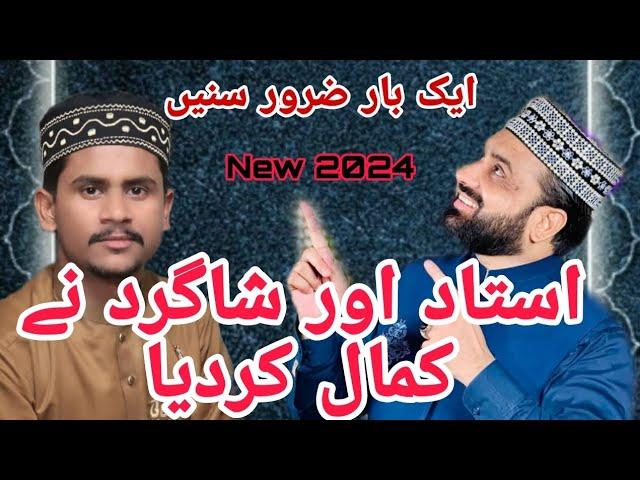 New Kalam | Azam Qadri | Qari Shahid Mahmood Qadri | New Kalam 2024