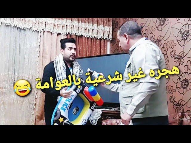 مقلب فى ابويا انا هسافر بعوامة / محمد علاء ماندو