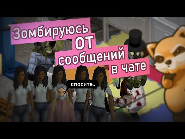 ПОДРУБИЛ ПОКА ЖИВА МАТЬ  | Project Zomboit PROLAPIS