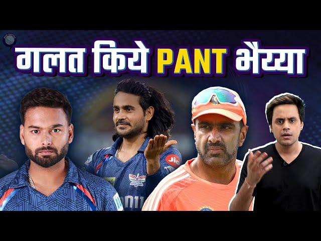 Ashwin क्यों है Rishabh Pant से गुस्सा? | Mankading Controversy | #IPL2025@RJRaunac