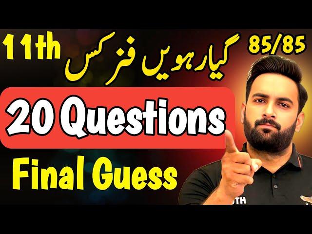 Class 11 : Physics Top 20 Questions : Guess Paper 2025 | Long + Short Questions | Sir Usama