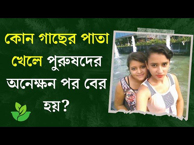 GK / Bangla GK / Bangla GK Question and Answer / Bangla Health Tips / Health Anand / Ep 15