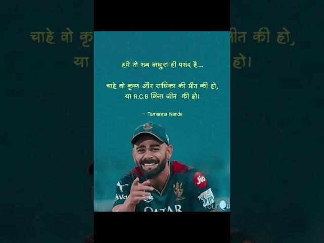 virat kohli shayri ️  #trending #cricket #ipl #viralvideo