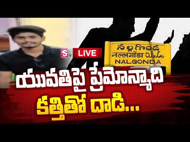 LIVE UPDATES: Nalgonda Latest News | Telugu Latest News | SumanTV