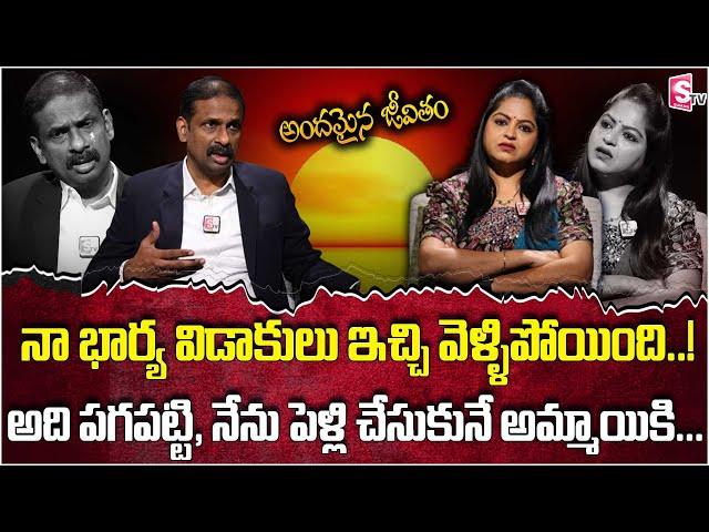 Andamaina Jeevitham Episode - 144 | Best Moral Video | Dr Kalyan Chakravarthy Sumantv Life Real Show