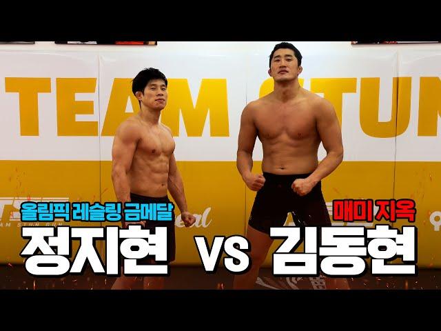 진짜 레전드 선수가 찾아왔습니다ㄷㄷ [레슬링 금메달리스트 정지현 VS UFC 김동현]