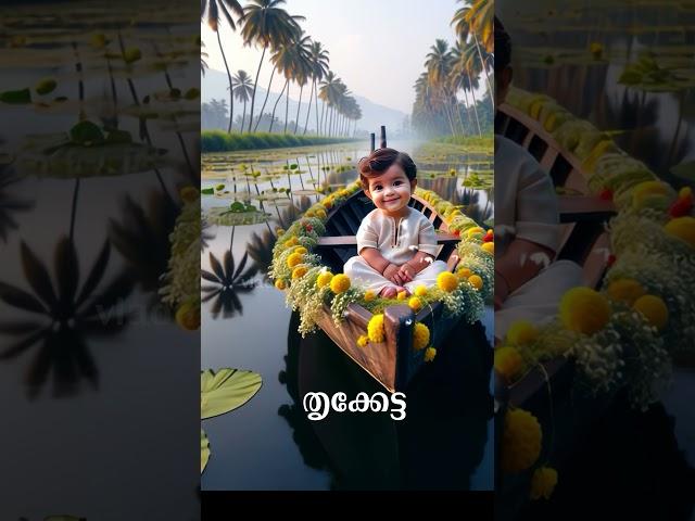 Onam song #onam  #onamspecial  #kerala  #maveli  #trending