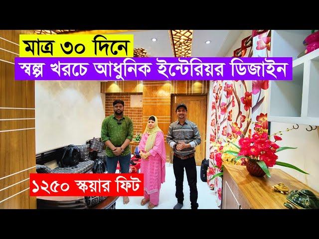 ইন্টেরিয়র ডিজাইনে আপনার বাসা হোক আরও আধুনিক || Latest Interior || Interior Design in Bangladesh 2023