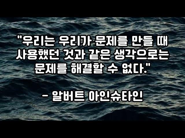 한국인이 가장 좋아하는 명언 30가지