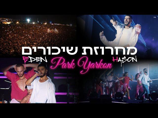 עדן חסון - מחרוזת שיכורים, Love nwantiti, היי דיג'יי, איך את אוהבת  | LIVE - פארק הירקון