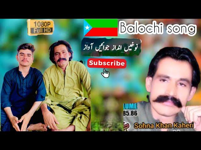 thara dasta bandga Jani Baloch song singer sohna Khan kheri