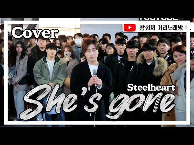 [700만 뷰] 창현거리노래방 우승했습니다..Steelheart _ She's Gone | cover by 우준승 KOREA KPOP