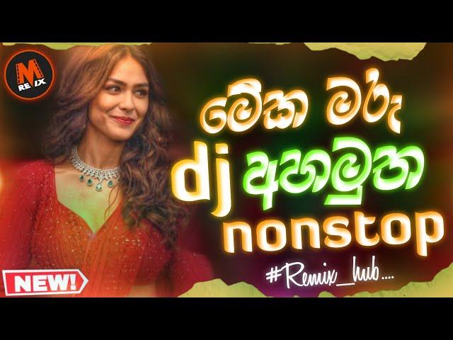 Fun Dance Dj Nonstop | New Sinhala Songs Dj Nonstop | Dance Dj Nonstop 2024 | Remix hub dj nonstop