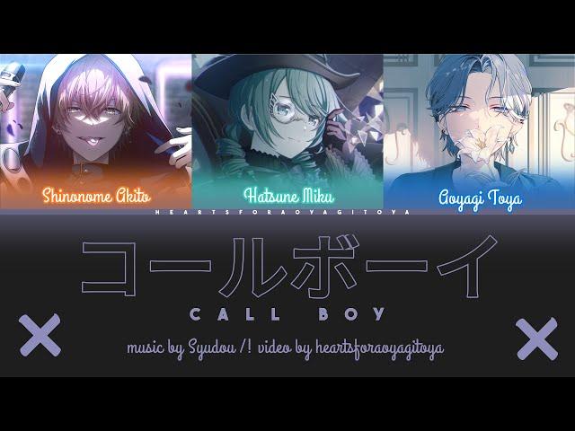 【GAME SIZE】コールボーイ (Call Boy) / Vivid BAD SQUAD x Hatsune Miku / プロセカ color coded lyrics