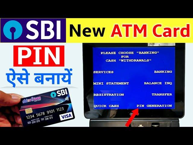 Sbi atm pin generation | How to generate atm pin sbi | Sbi ke naye atm ka pin kaise banaye | ATM