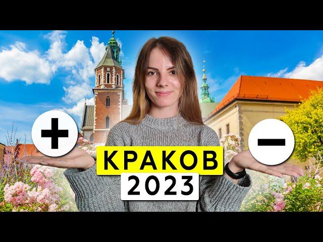 Краков - правда идеальный город для жизни в Польше? Полный обзор