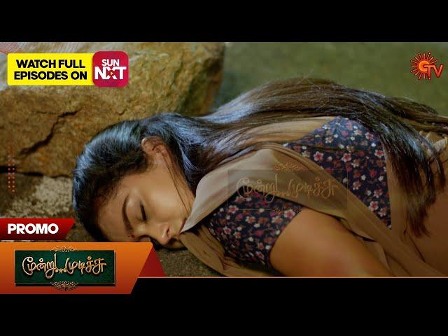 Moondru Mudichu - Promo | 22 Nov 2024 | Tamil Serial | Sun TV