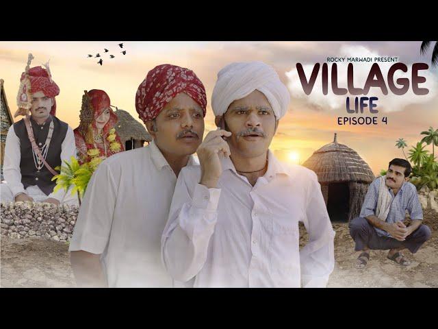 Village Life | Ep 04 | Rocky Marwadi