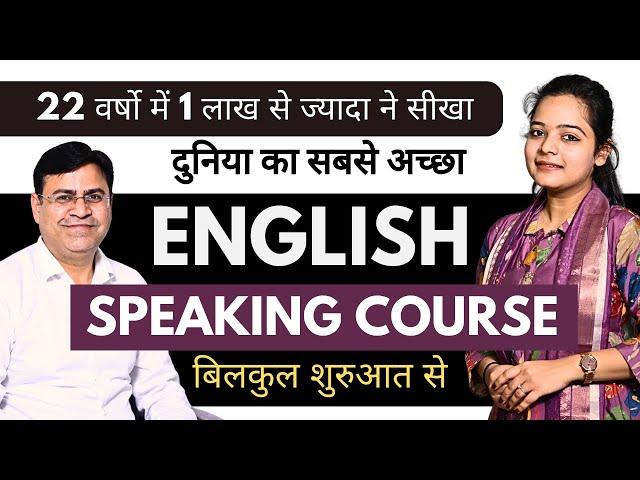  Fluent English in Just 90 Days | Complete Spoken English Course for Beginners
