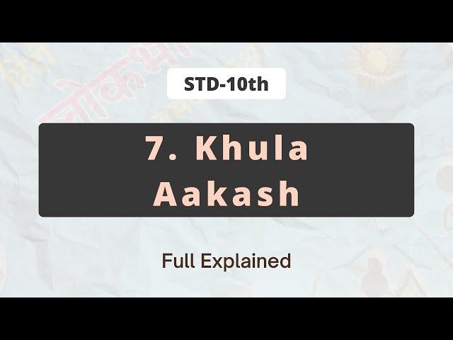 7. KHULA AKASH | Maharashtra Board Class 10 | Full chapter explanation in Hindi|