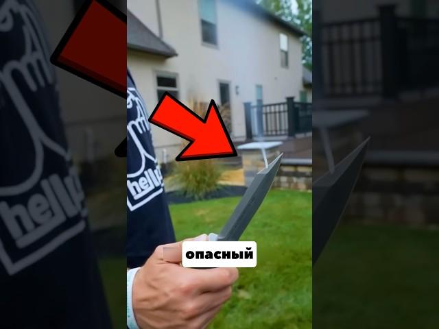Самый Опасный Нож‼️