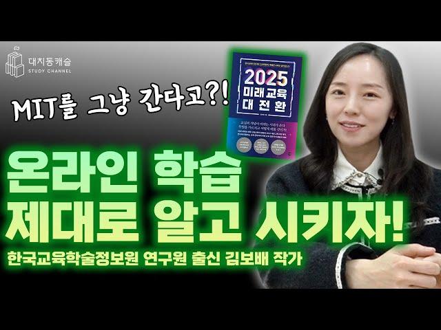 온라인 교육을 효과적으로 활용하는 3가지 원칙은?! (+나눔이벤트)