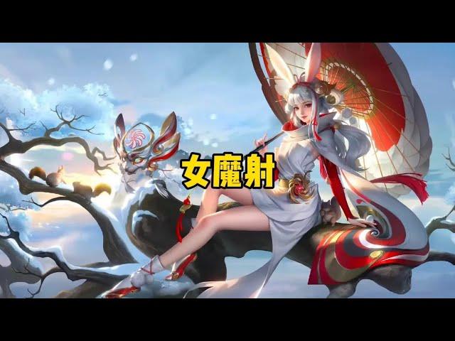 女魔射小加公然直播开户粉丝实在是有点意思#王者#女魔射【凤煌解说王者荣耀】