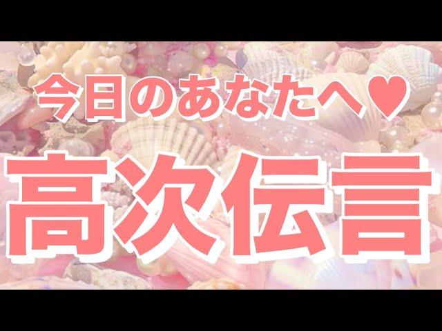 【高次伝言3択】読解困難ありなかなかに高次なメッセージが届いています