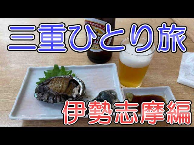 おっさんひとり旅
