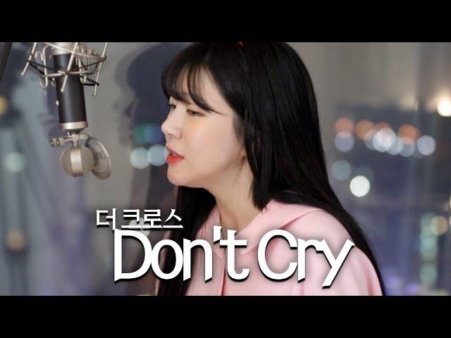 Don't Cry - 더크로스 +2키업 (목청터지는줄)ㅣ버블디아