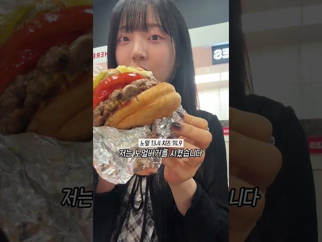 개비싼 햄버거 내돈내산 리뷰