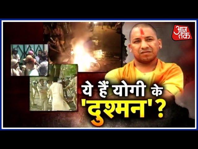 CM Yogi Adityanath On A 'Powerful' Mission in Uttar Pradesh